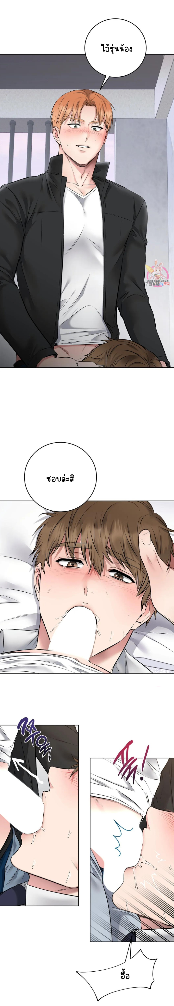 ชุดมันเล็กไปนะครับหัวหน้า 8-3